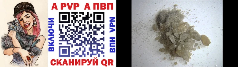 A PVP Соль  купить наркотик  кракен как зайти  Чебоксары 