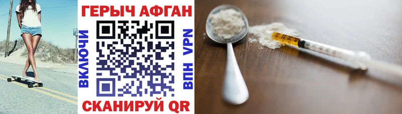 ГЕРОИН гречка  где продают   Чебоксары 