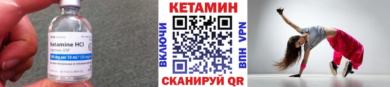 маркетплейс телеграм  Чебоксары  Кетамин VHQ 