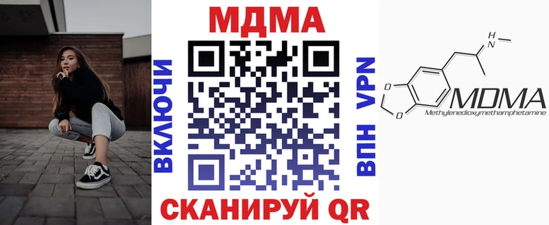 МДМА crystal  купить закладку  Чебоксары 